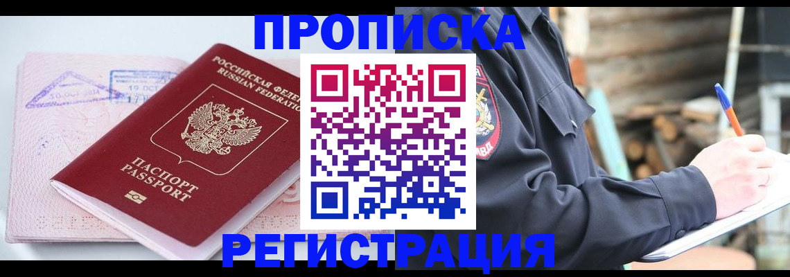 прописка иностранных граждан в Усинске