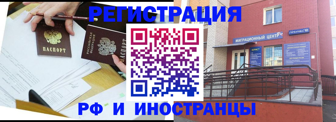 прописка ребенка в Усинске