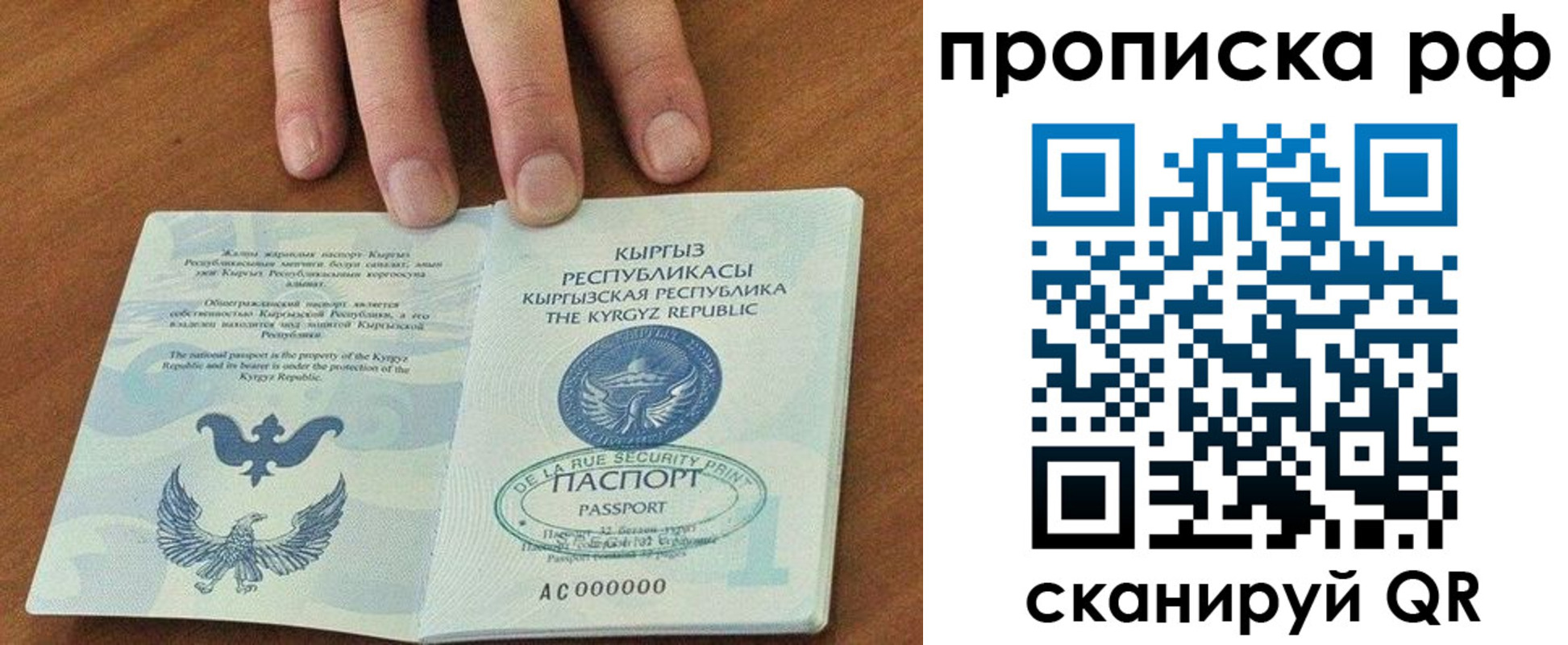 временная регистрация недорого в Усинске