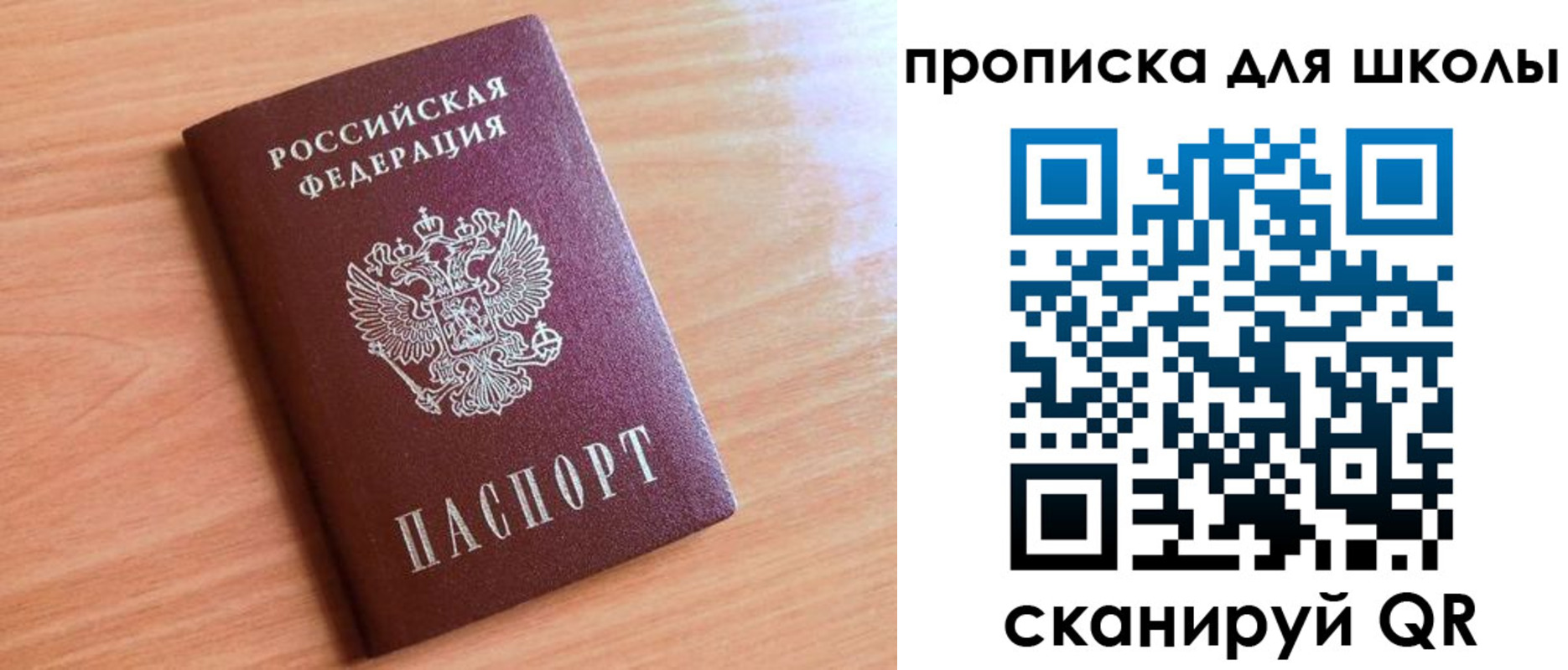 прописка 2025 в Усинске