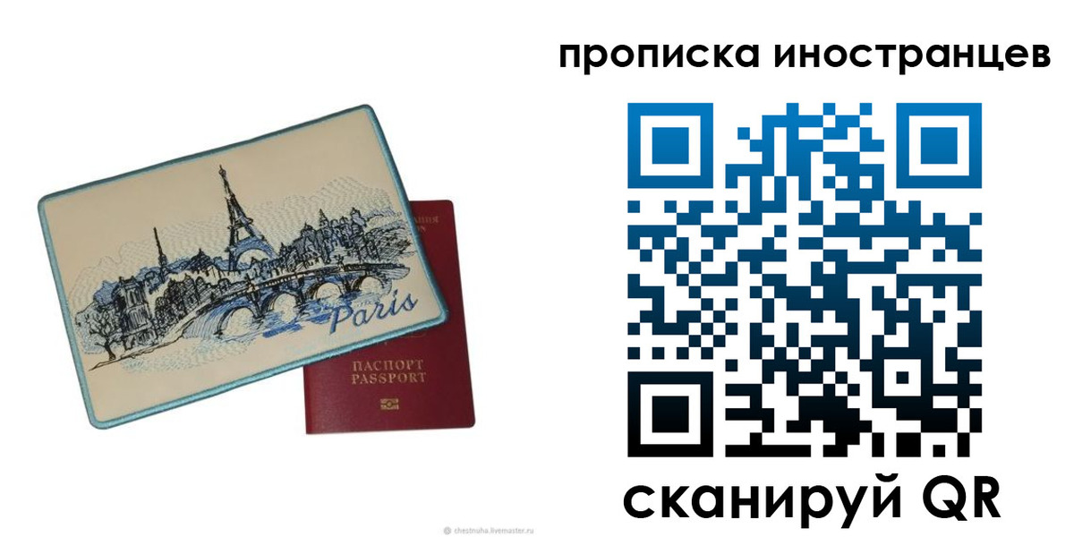 прописка в Усинске