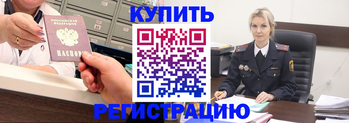 прописка поиск в Усинске