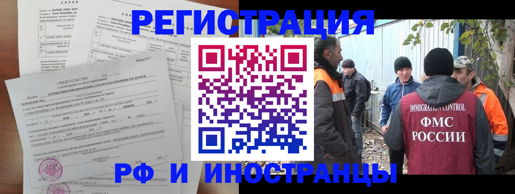 временная регистрация поиск в Усинске