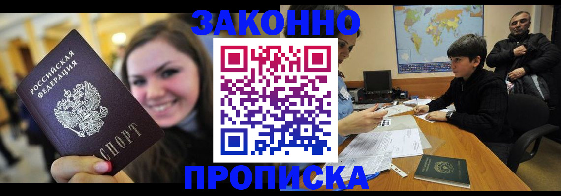 временная регистрация 2025 в Усинске