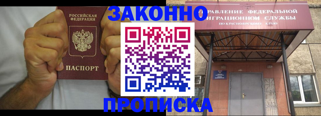 прописка в квартире в Усинске