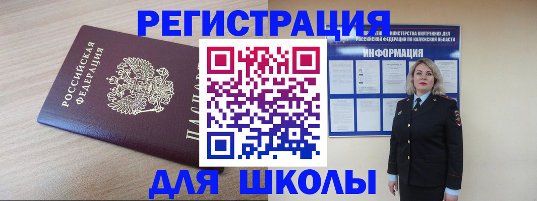 временная регистрация адрес в Усинске