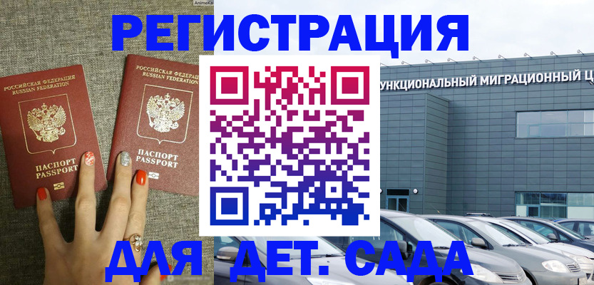 прописка для кредита в Усинске