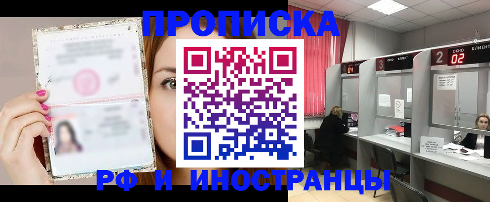 временная регистрация в Усинске