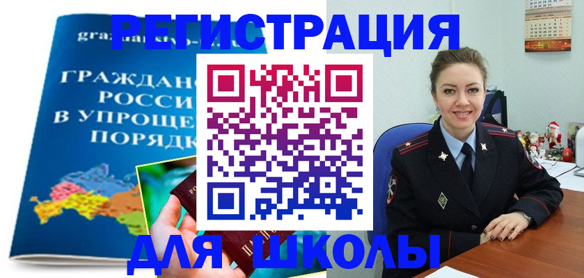 купить прописку в Усинске