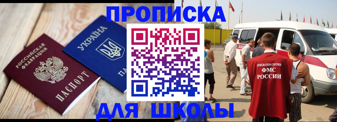 прописка регистрация в Усинске