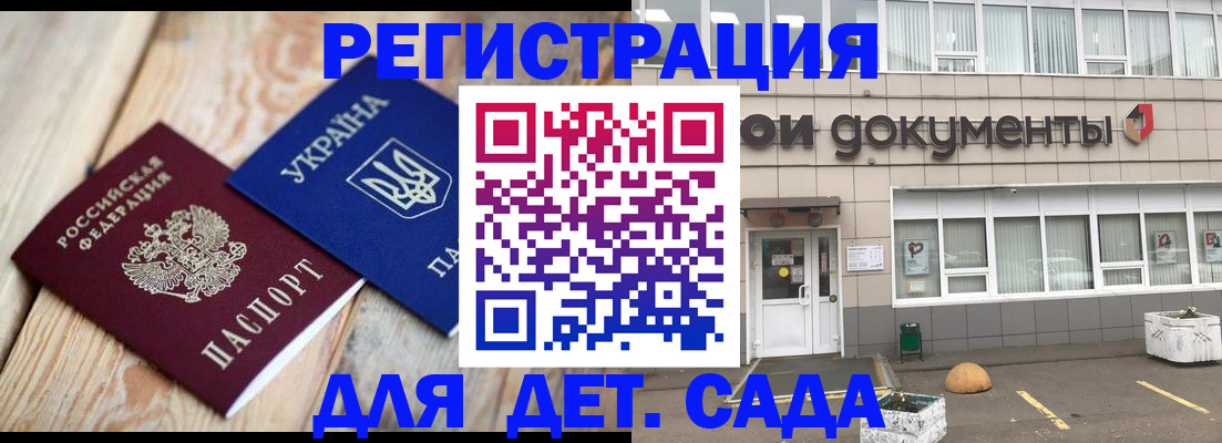 временная прописка в Усинске