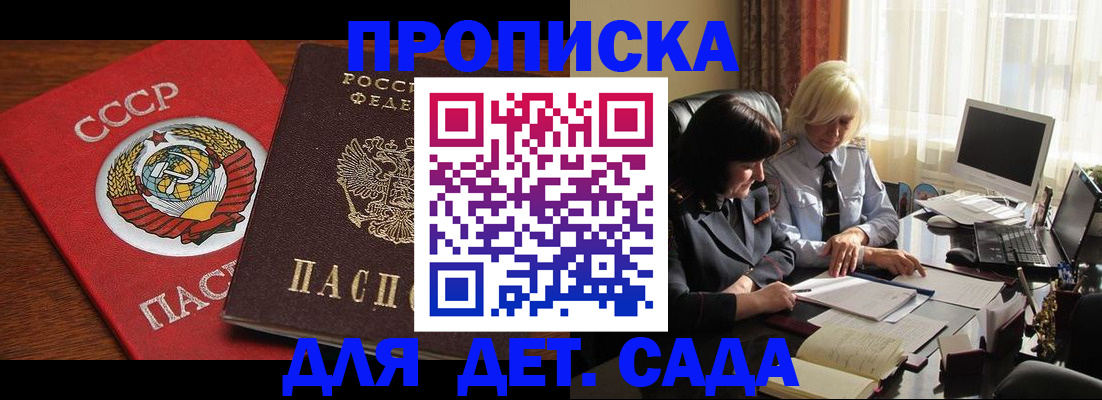 временная регистрация собственник в Усинске